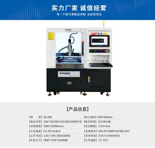 陶瓷激光切割打孔划线设备与金属切割焊接设备销售 一站式工业激光解决方案